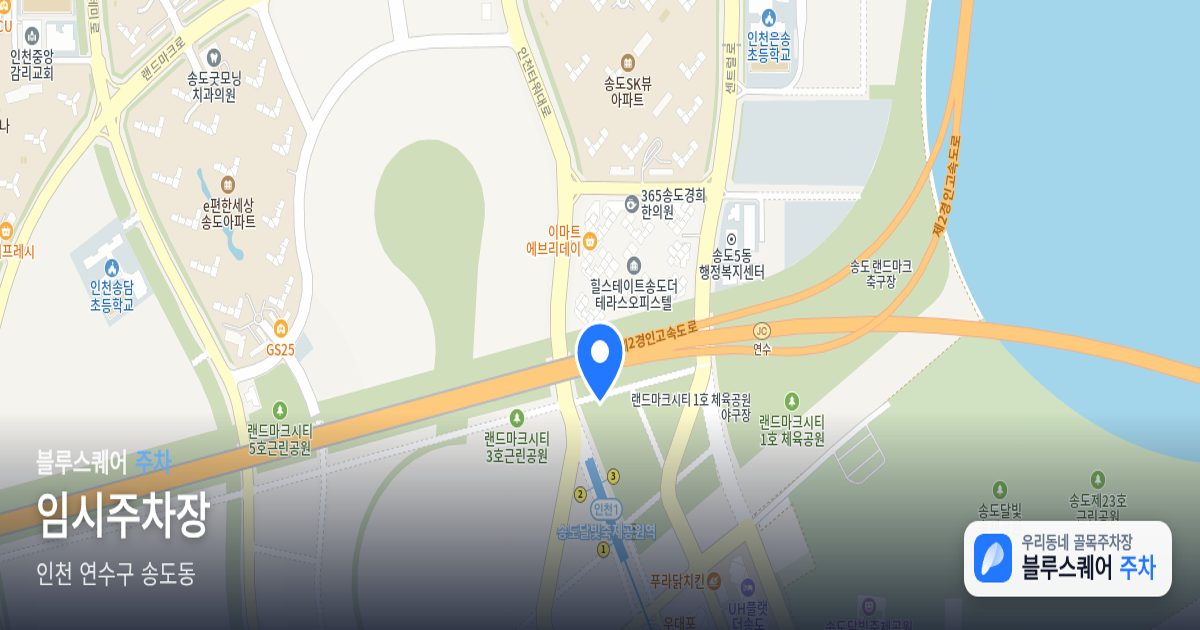 임시주차장 위치 지도