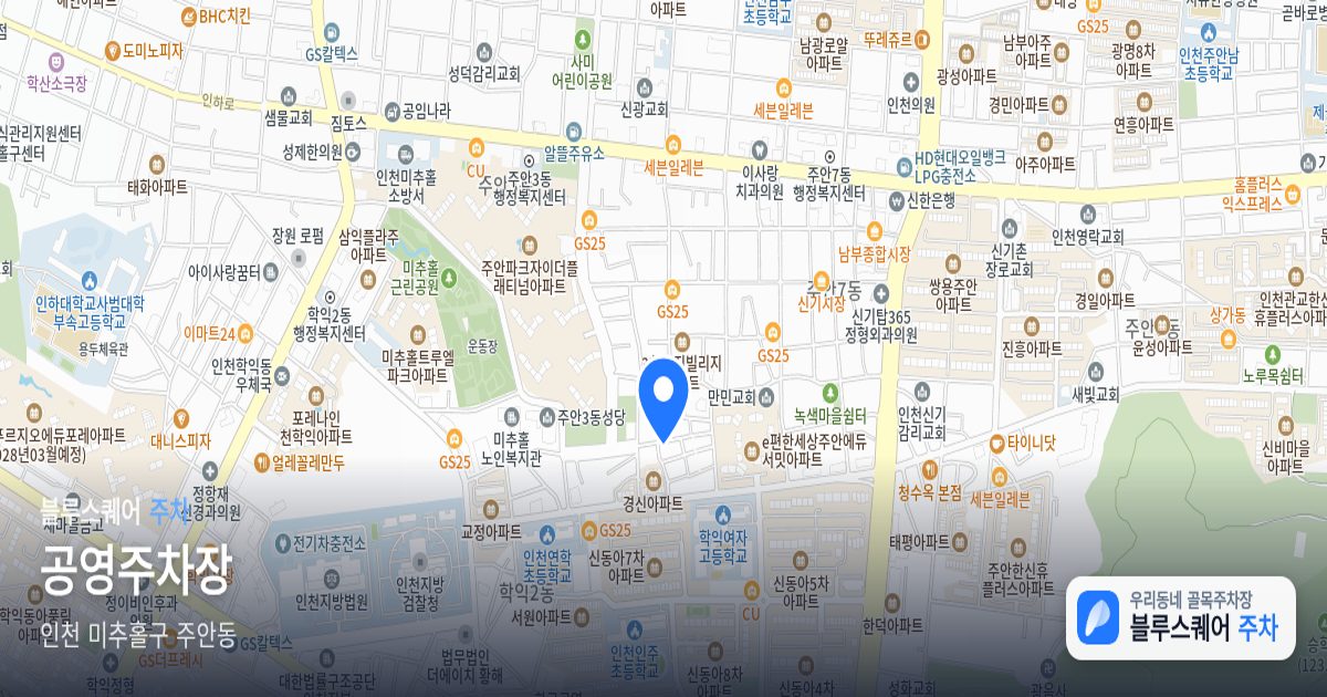 공영주차장 위치 지도