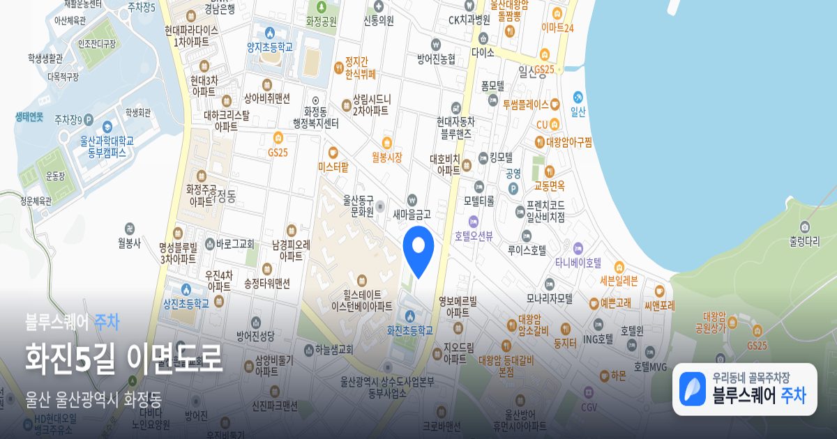 화진5길 이면도로 위치 지도