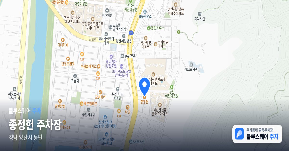 종정헌 주차장 위치 지도