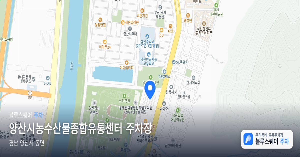 양산시농수산물종합유통센터 주차장 위치 지도