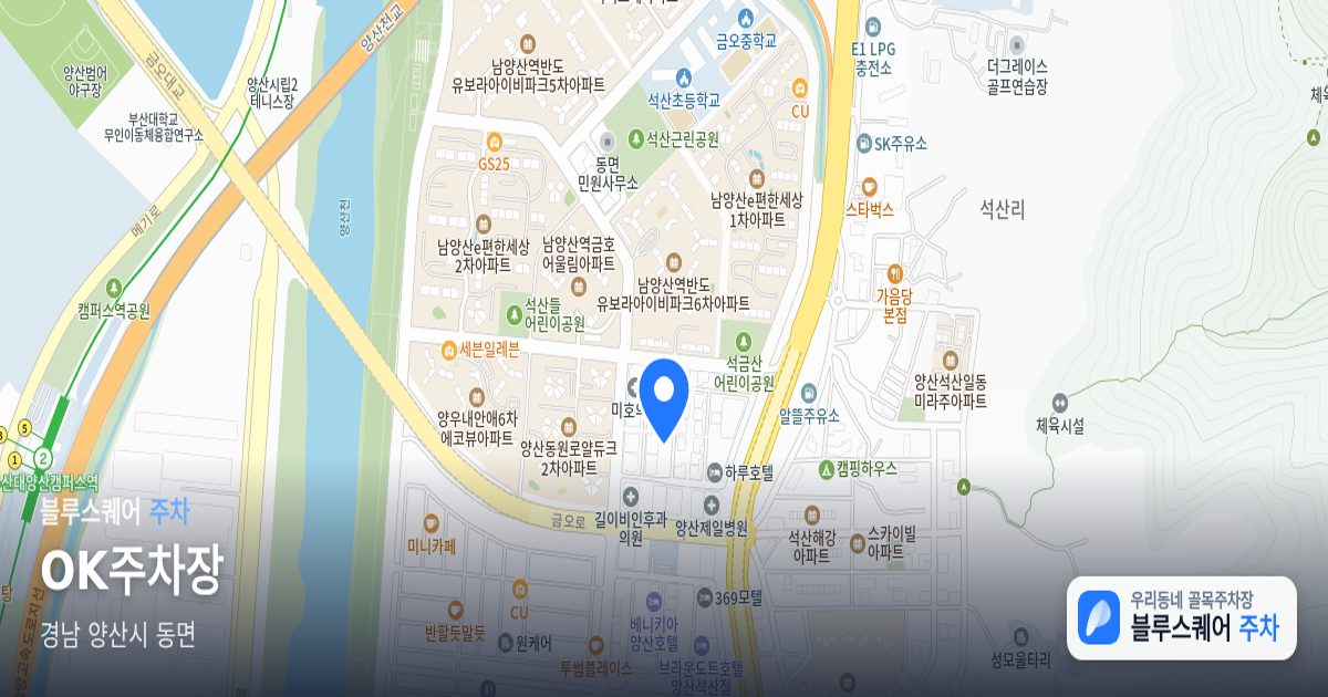 OK주차장 위치 지도