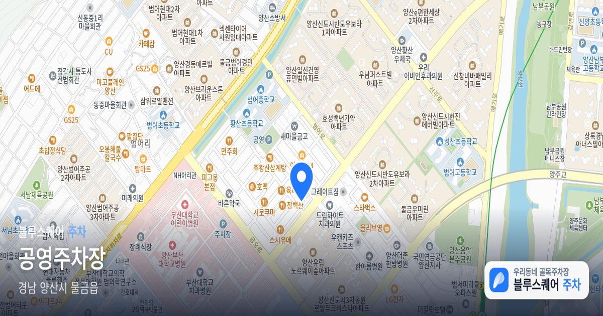 공영주차장 위치 지도