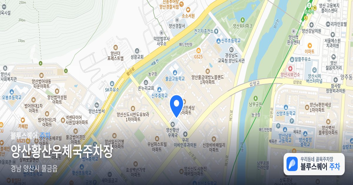 양산황산우체국주차장 위치 지도