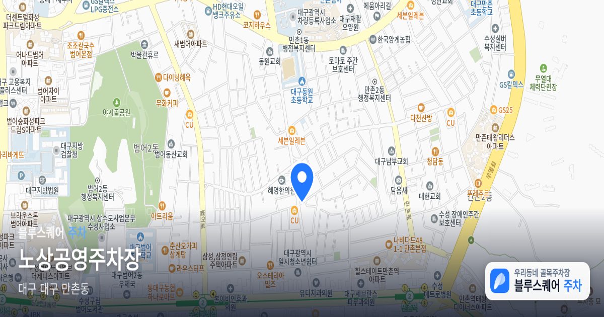 노상공영주차장 위치 지도