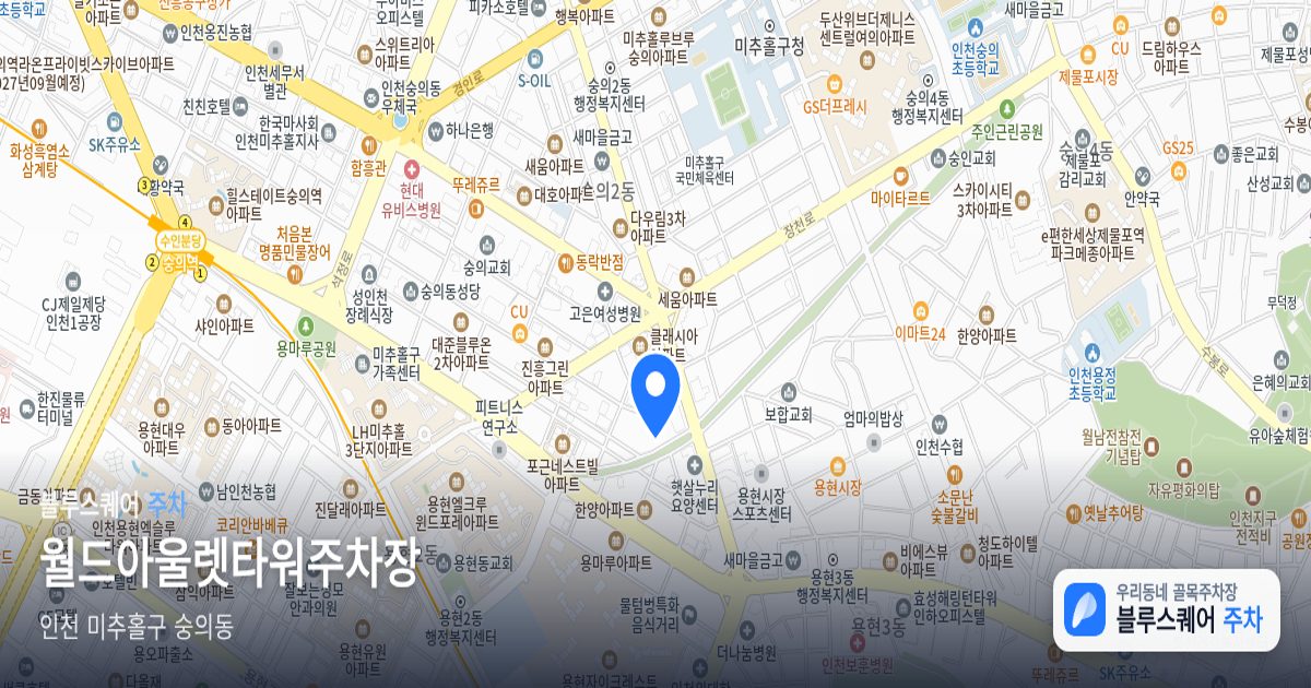 월드아울렛타워주차장 위치 지도