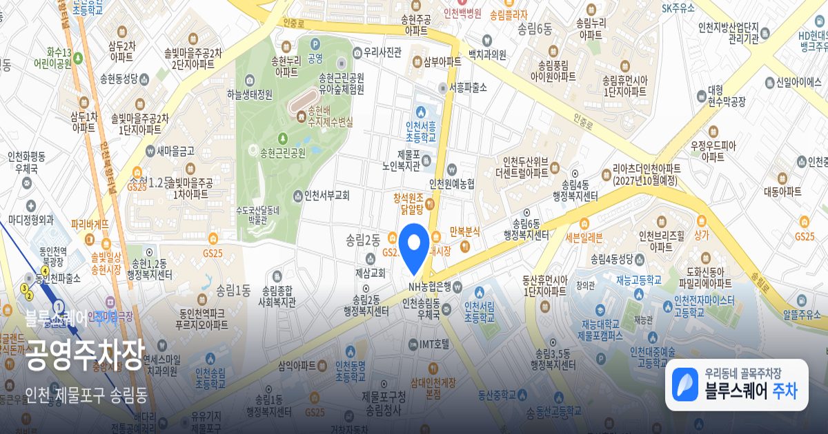 공영주차장 위치 지도