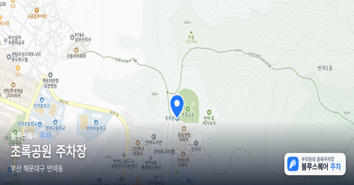 초록공원 주차장 위치 지도