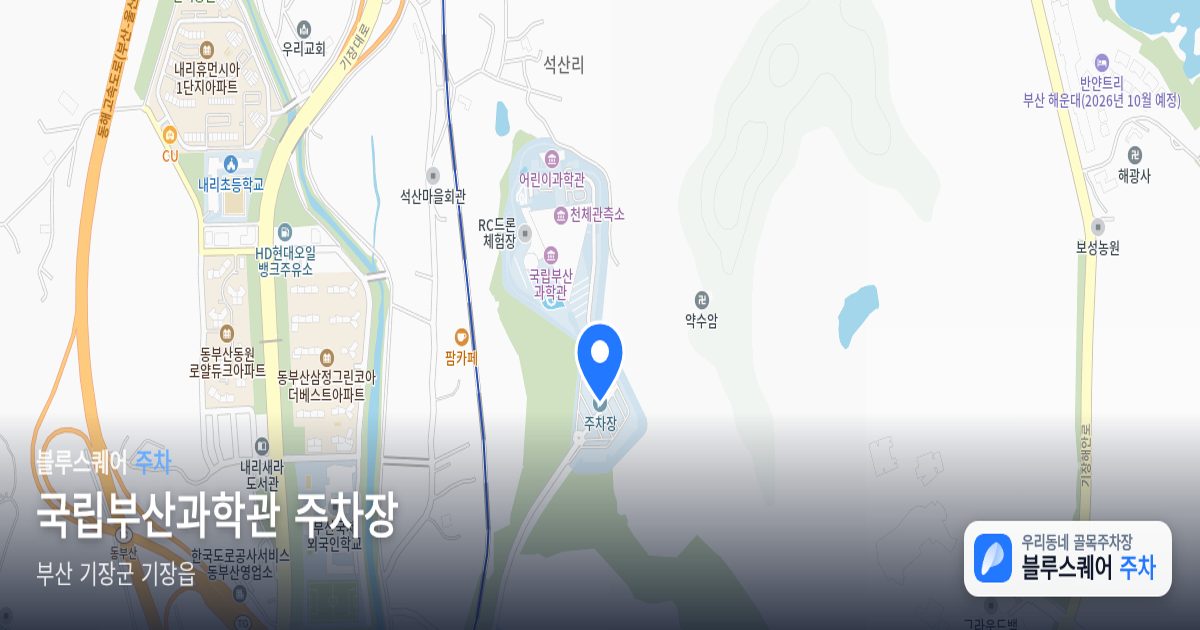국립부산과학관 주차장 위치 지도