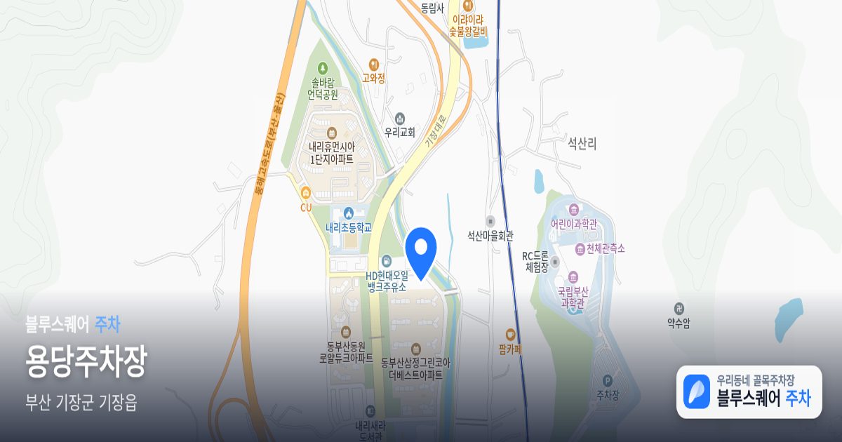 용당주차장 위치 지도