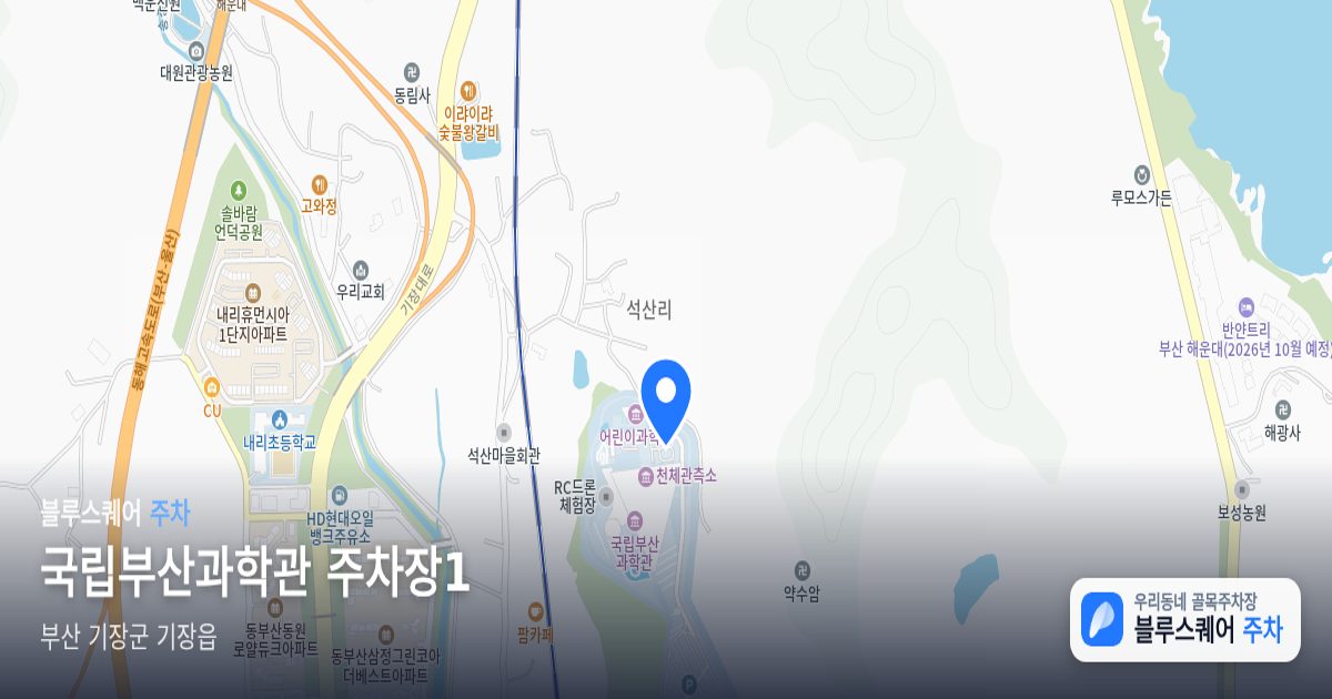 국립부산과학관 주차장1 위치 지도
