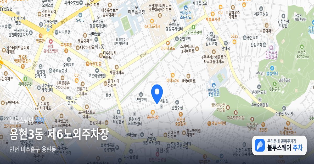 용현3동 제6노외주차장 위치 지도