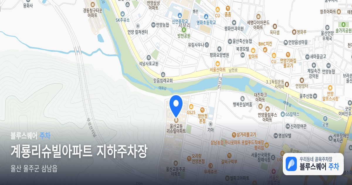 계룡리슈빌아파트 지하주차장 위치 지도