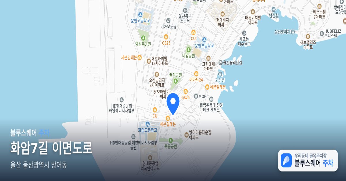화암7길 이면도로 위치 지도