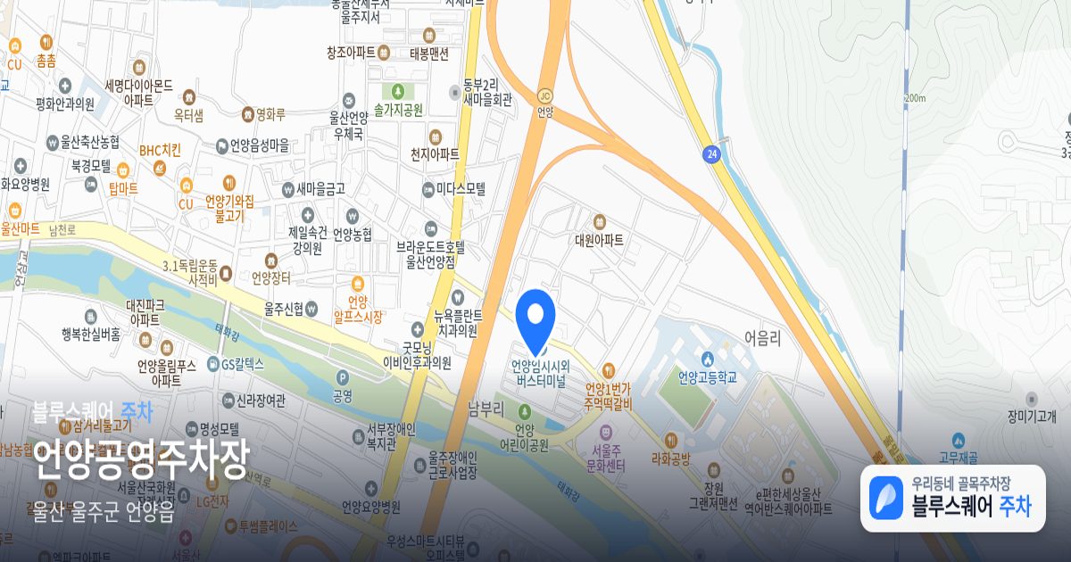 언양공영주차장 위치 지도