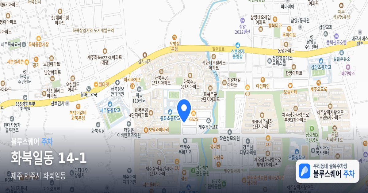 화북일동 14-1 위치 지도
