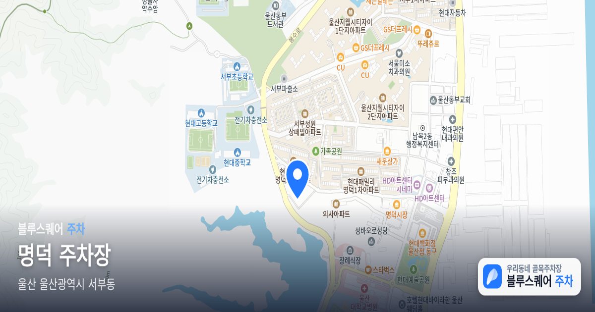 명덕 주차장 위치 지도