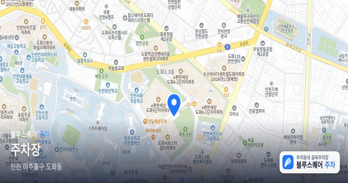 주차장 위치 지도