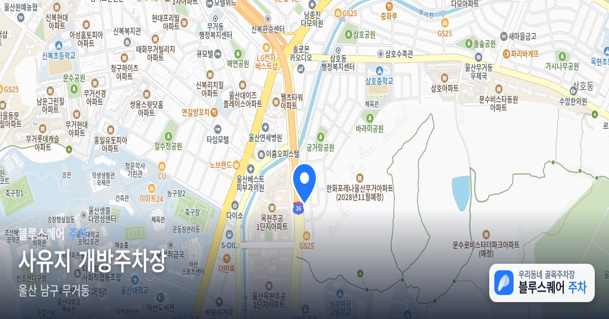 사유지 개방주차장 위치 지도