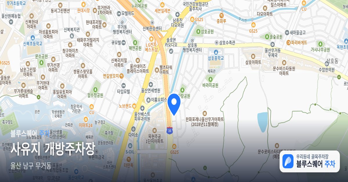 사유지 개방주차장 위치 지도