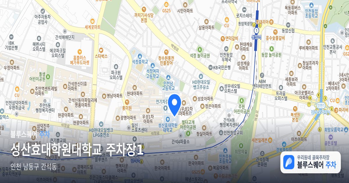성산효대학원대학교 주차장1 위치 지도