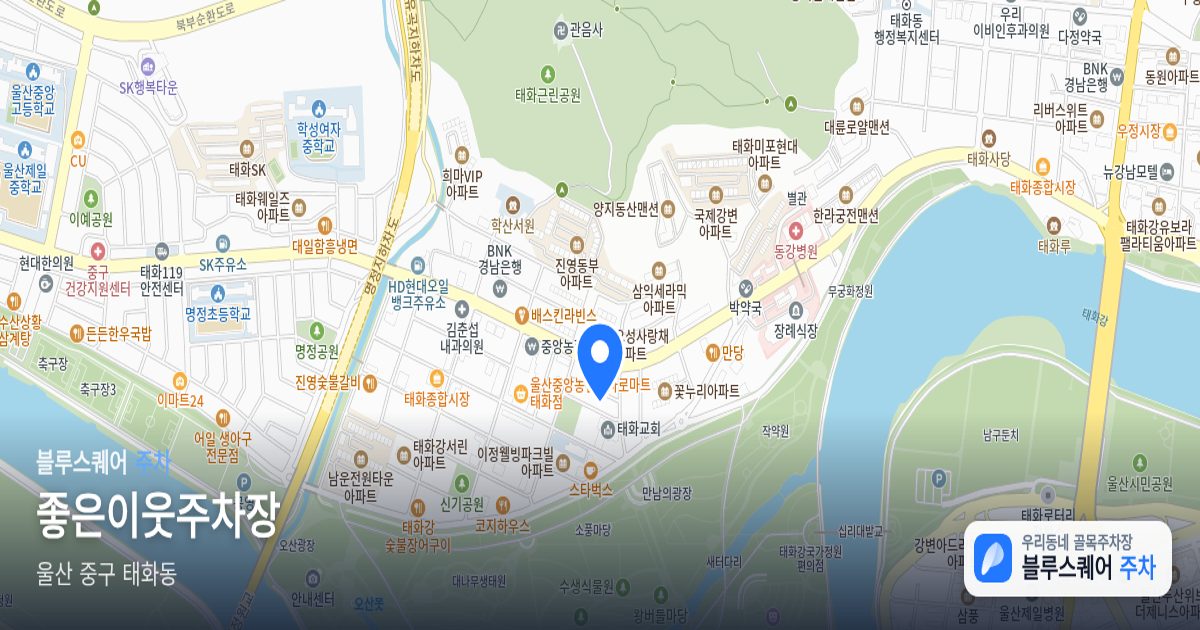 좋은이웃주차장 위치 지도