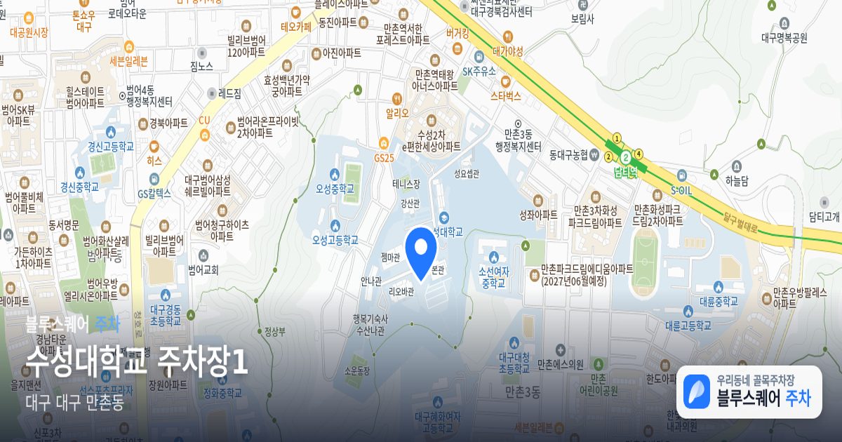 수성대학교 주차장1 위치 지도