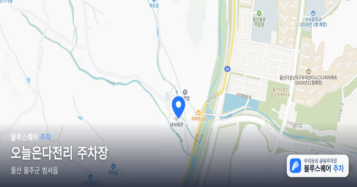 오늘은다전리 주차장 위치 지도
