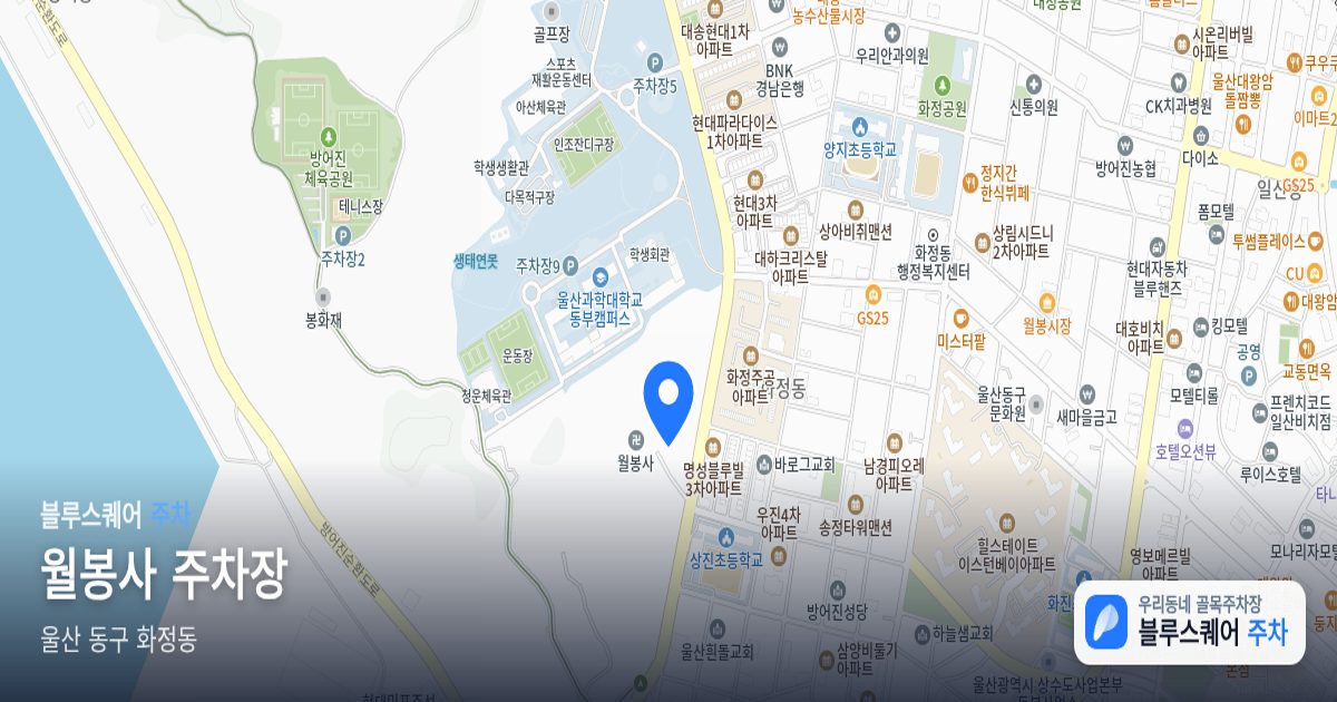 월봉사 주차장 위치 지도