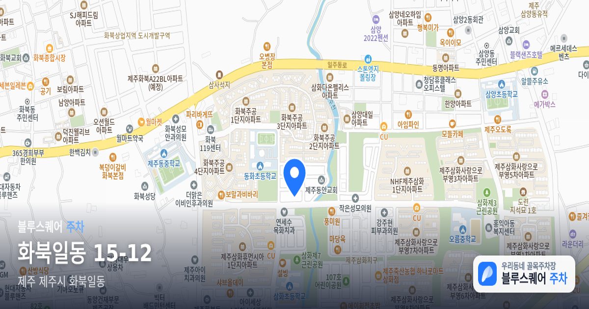 화북일동 15-12 위치 지도