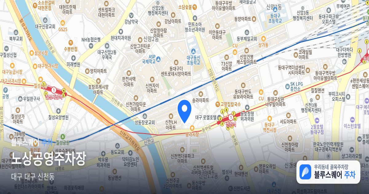 노상공영주차장 위치 지도