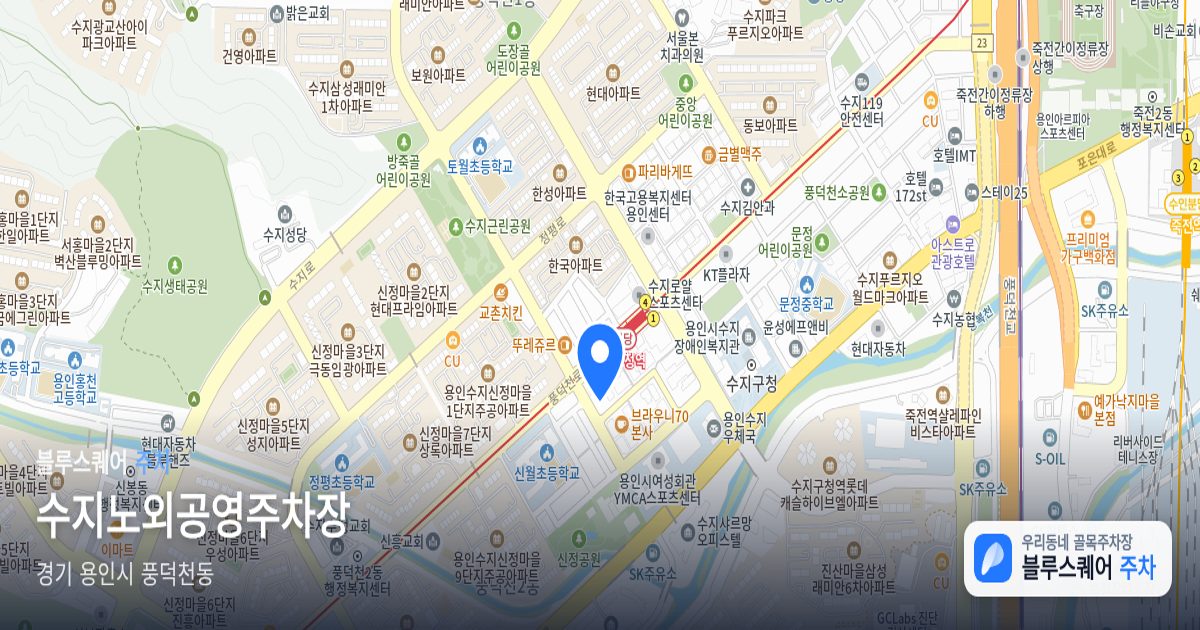 수지노외공영주차장 위치 지도