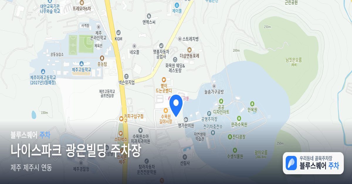 나이스파크 광은빌딩 주차장 위치 지도