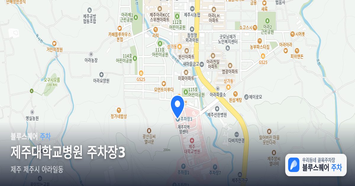 제주대학교병원 주차장3 위치 지도