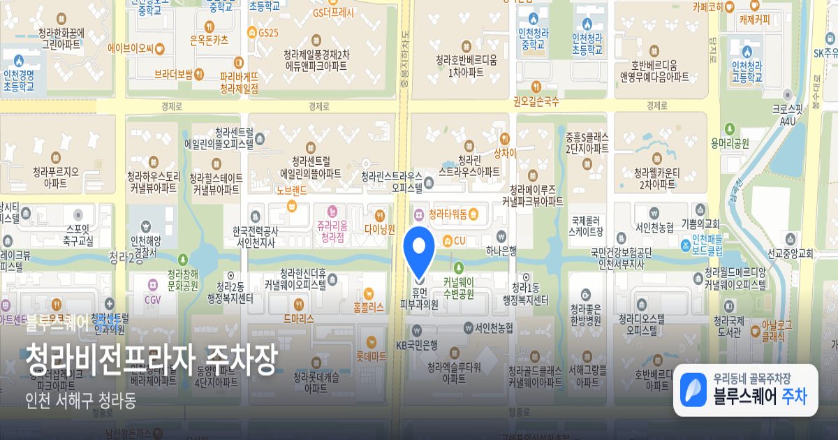 청라비전프라자 주차장 위치 지도