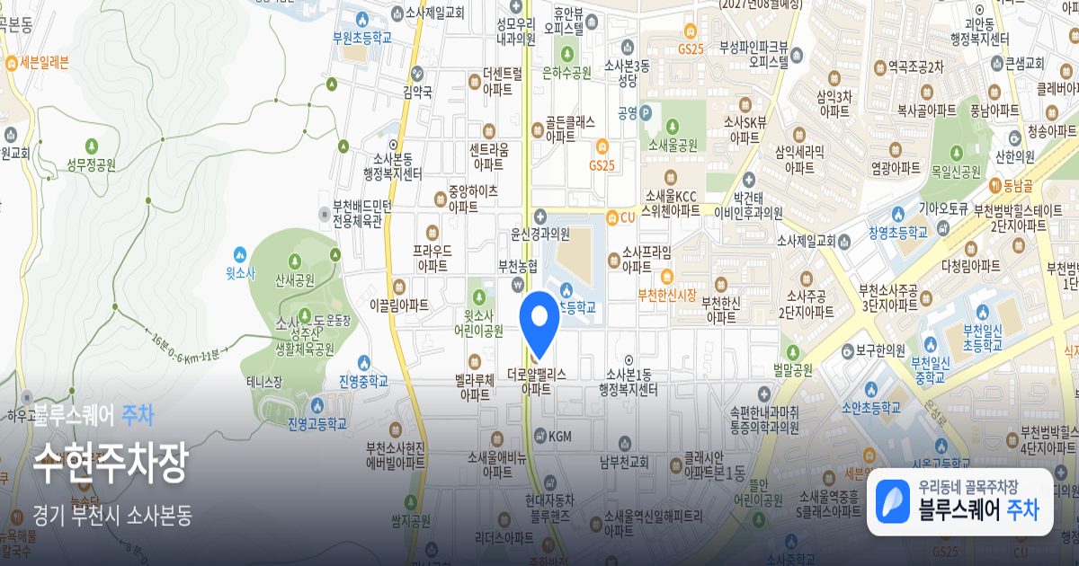 수현주차장 위치 지도