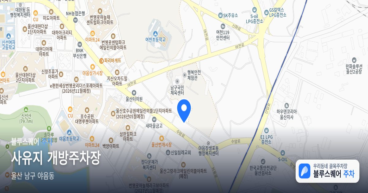 사유지 개방주차장 위치 지도