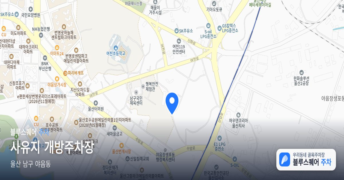 사유지 개방주차장 위치 지도