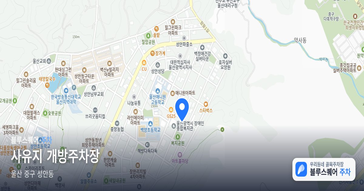 사유지 개방주차장 위치 지도