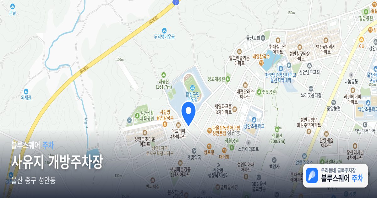 사유지 개방주차장 위치 지도
