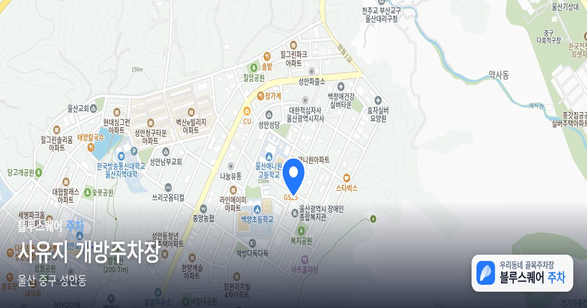 사유지 개방주차장 위치 지도