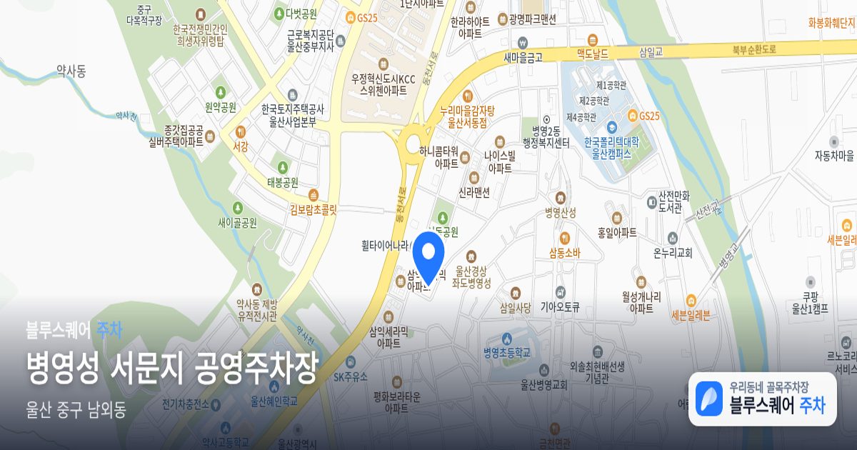 병영성 서문지 공영주차장 위치 지도