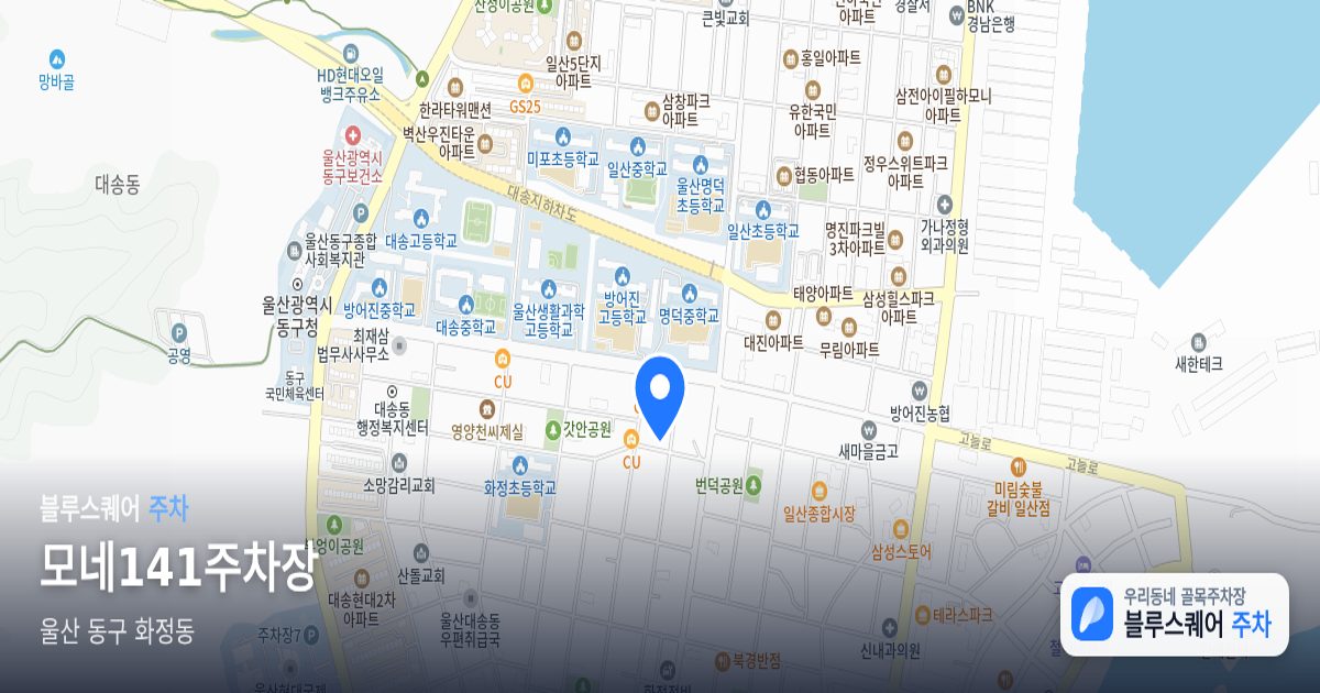 모네141주차장 위치 지도