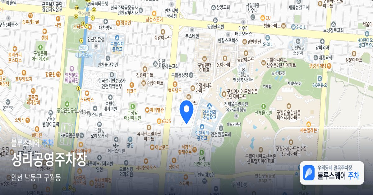 성리공영주차장 위치 지도