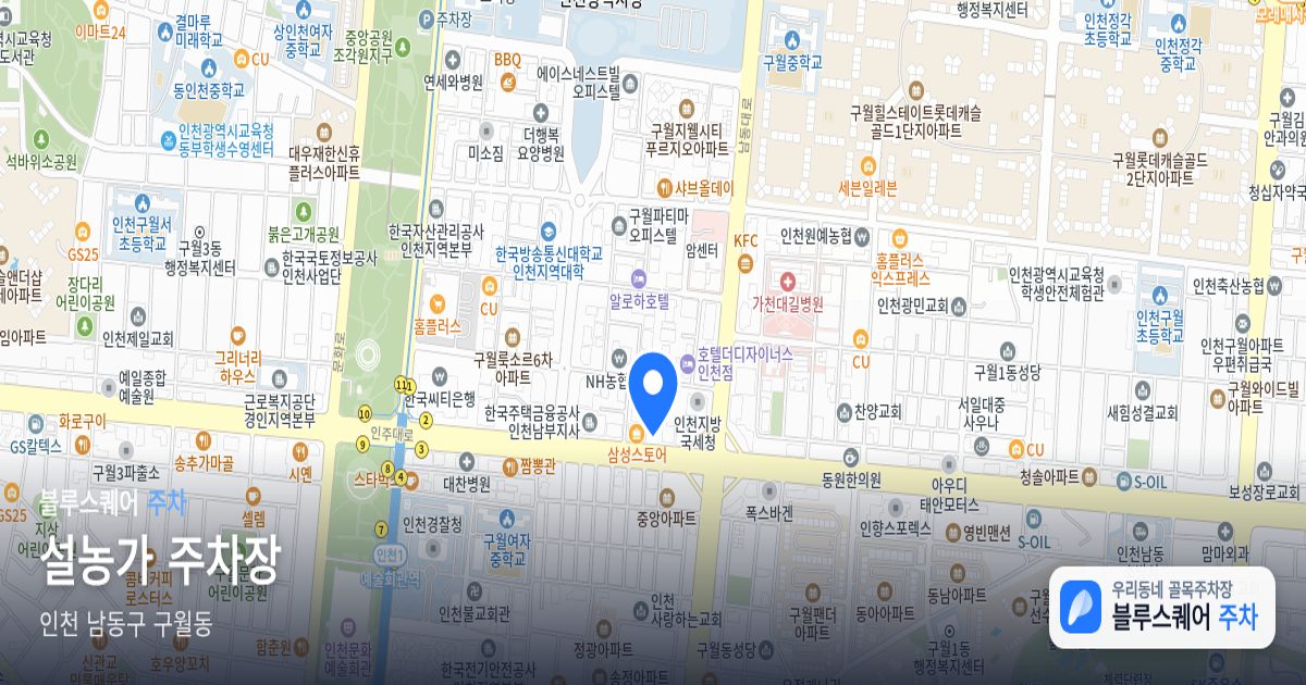 설농가 주차장 위치 지도