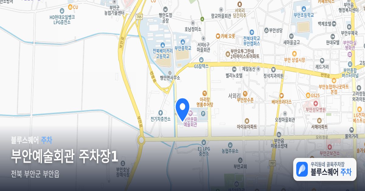 부안예술회관 주차장1 위치 지도
