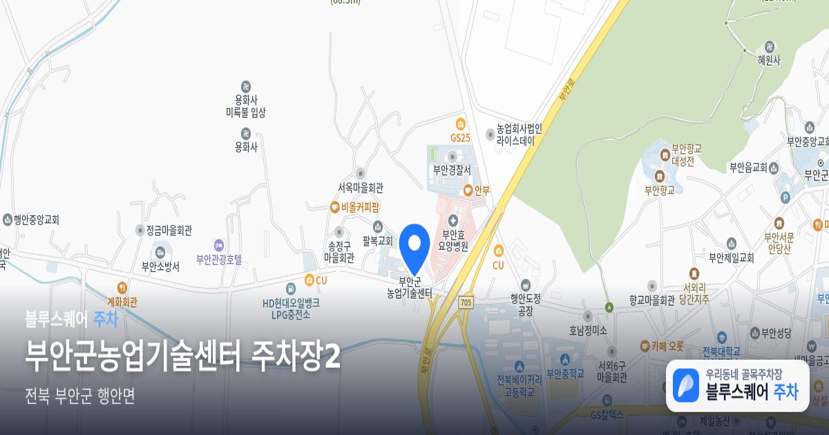 부안군농업기술센터 주차장2 위치 지도