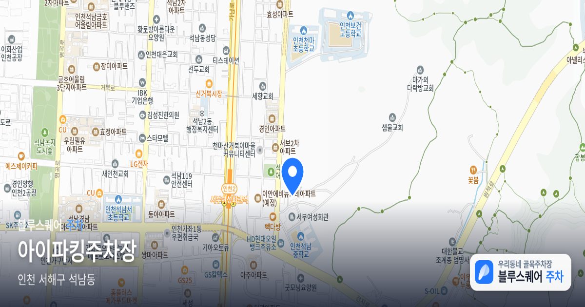 아이파킹주차장 위치 지도