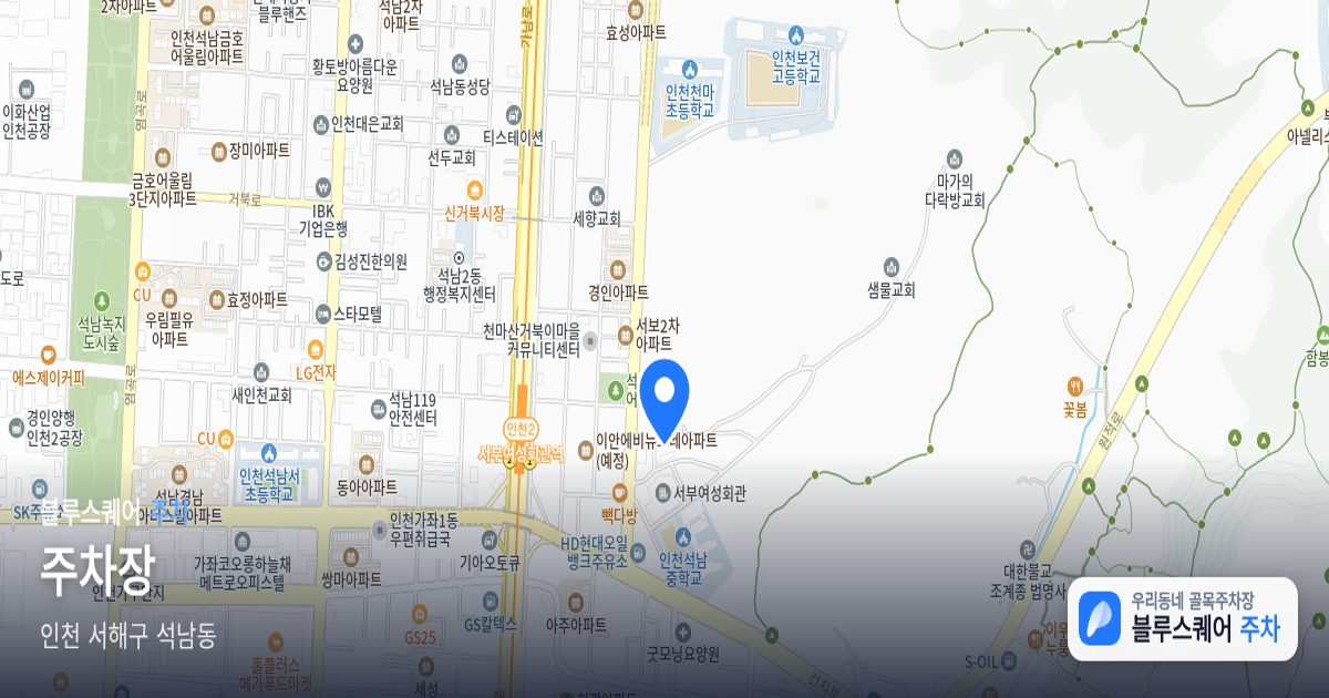 주차장 위치 지도