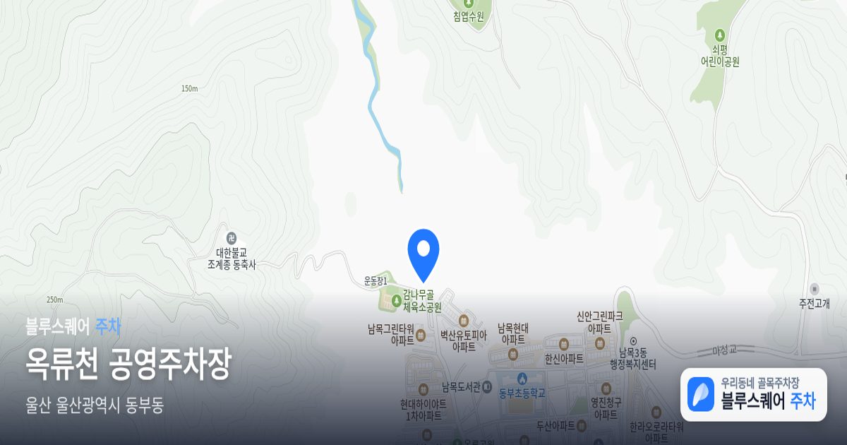 옥류천 공영주차장 위치 지도